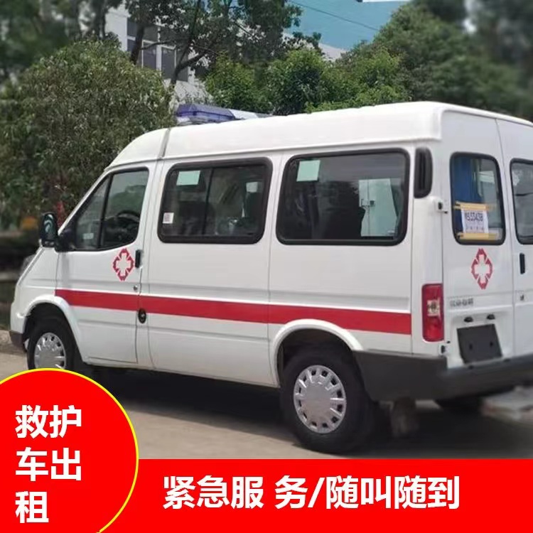 吴起跨市救护车护送转院租赁